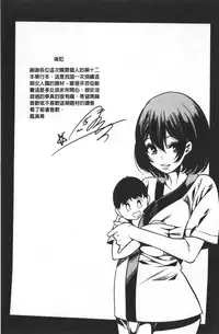 [Ootori Mahiro] Boku no Super Harem Sentou ~Otome no Naka ni Otoko wa Boku dake~ - My super harlem public bath, I am the only man in the public bath full of pussy cats. | 我的後宮選妃般的超級錢湯～乙女之間只有我一個男人～ [Chinese]