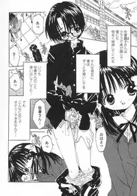 [Rie-chan 14-sai] Issho ga ii na.