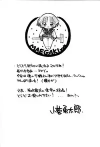 (C55) [Cafeteria Watermelon (Kosuge Yuutarou)] I SAY I LOVE YOU FOREVER (To Heart)