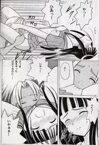 [Crimson (Carmine)] Kasshoku no Mujaki na Kusari 2 (Love Hina)