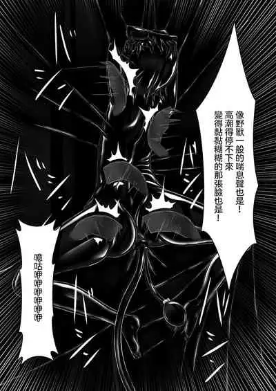 [Mousou Bijutsubu (Sho-yan)] Kuroneko Choco Ice 9 [Chinese] [沒有漢化] [Digital]