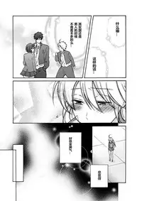 [Takao Yori] Nyotaika Yankee Gakuen ☆ Ore no Hajimete, Nerawaretemasu. 5 [Chinese][变嫁吧汉化]