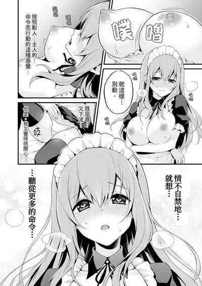 Sashiireta dake de itte nanka nai… wa yo! ima, hoken-shitsu no beddo de ho tai no『 jitsugi』naka | 我才沒有…只是被插進來就高潮!保健體育課的『實際演示』,正在保健室床上進行中