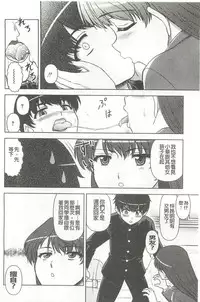 [Fujinomiya Yuu] Kyou mo Onee-chan Biyori! [Chinese]