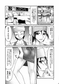 Comic Hime Dorobou 2006-11