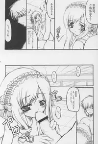 (C64) [Nice and Friendly (Kikyou)] Adorable Soeur (Sister Princess)