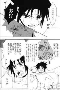 [N! (Nilo)] Uchiha-kun Neko ni Naru (Naruto)