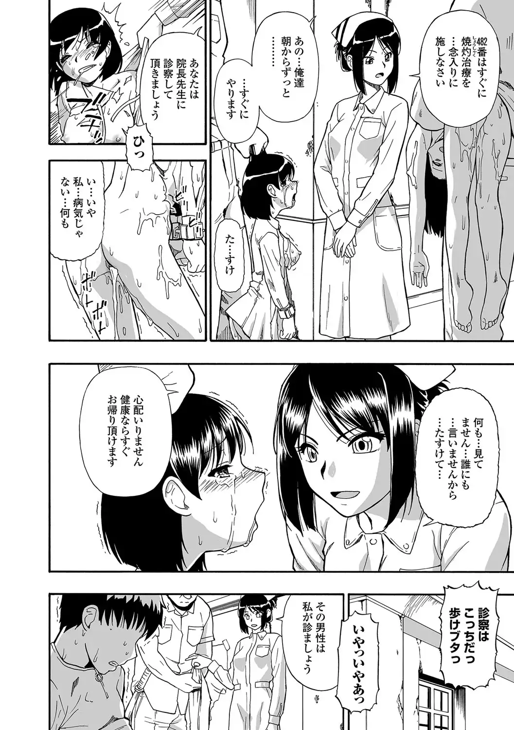 Gusha no Ishi Ch.1-7