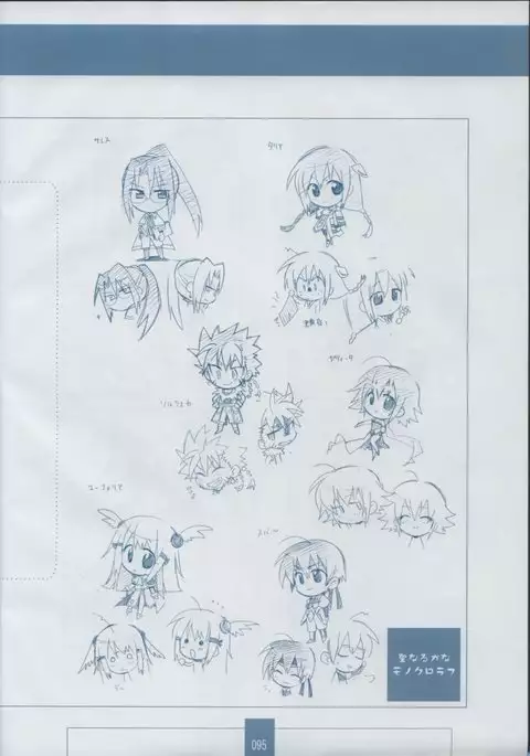 Seinarukana The Spirit of Eternity Sword 2 Material Book