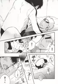 (SUPER24) [colorful2 (Maro Daisuke)] 2-dome no Yoru wa. (Yowamushi Pedal)