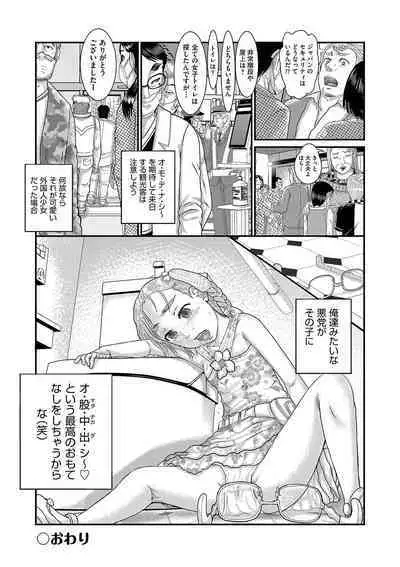 [Anthology] Shoujo Kumikyoku 24 [Digital]