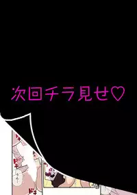 [核座頭, kupa] 憧れの彼女が妄想よりエロすぎるッ! ～お互いを知るにはまずセックスでイクことから!?～ 第1-2話 [DL版]