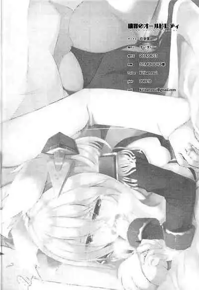 Shokuzai no Old Lady HappinessBreakpoint