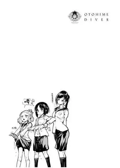 Otohime Diver | 乙姬潛水士