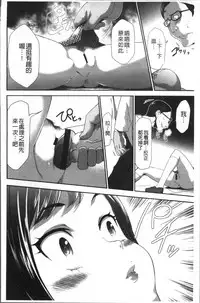 [Kouzuki Rio] Kono JK Misshitsu ni Tojikomete Mechakucha ni Shitakunai? [Chinese]