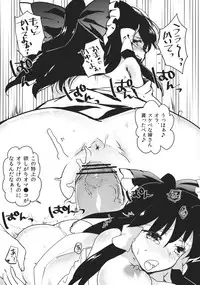 (Kouroumu 8) [Uminari (Narumi)] Hakurei Yome Sengen (Touhou Project)