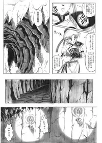 [Cyclone (Reizei, Izumi)] STAR TAC IDO ~Youkuso Haja no Doukutsu he~ Zenpen Download edition (Dragon Warrior: Dai's Great Adventure) [Digital]