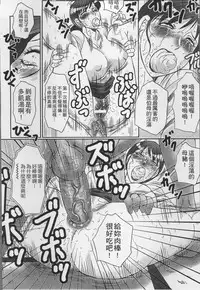 [Fuusen Club] Haha Kangoku [Chinese]