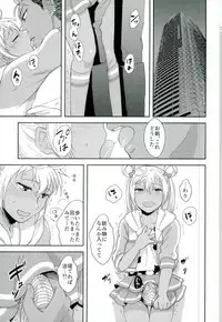 (Rhythmical ☆ Boys 3) [Boku-hitori. (Touta)] Kazuki Senpai ga Josou Shite Kurabu ni Sennyuu Shitara Abunai Mono o Morarete Areku ni o Mochikaeri Sareru Hanashi (KING OF PRISM by PrettyRhythm)