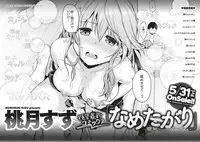 COMIC Shitsurakuten 2019-06