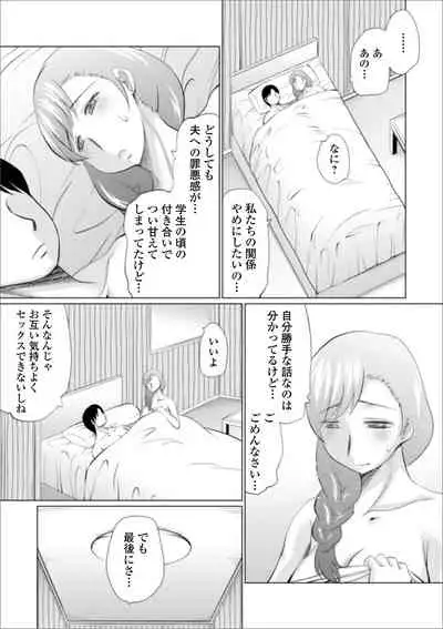 [Anthology] Web Haishin Gekkan Tonari no Kininaru Oku-san Vol. 035