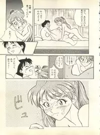 [Anthology] Shitsurakuen 3 - Paradise Lost 3 (Neon Genesis Evangelion)