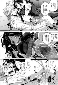 [Naokame] S&M ~Okuchi de Tokete Asoko de mo Tokeru~ (COMIC L.Q.M ~Little Queen Mount~ Vol. 1) [Decensored]