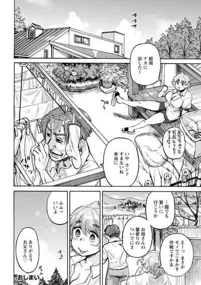 [Ameyama Denshin] Anata ni Furetakute - I want to touch you [Digital]