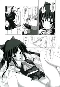 (C74) [231179=ROCK (Rikudo Inuhiko)] Gensou Kitan VII (Touhou Project)