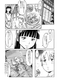 [Kuroiwa Menou] SPILT MILK [Digital]