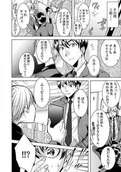 [Orikawa] Onna no Karada ni Natta Ore wa Danshikou no Shuugaku Ryokou de, Classmate 30-nin + Tannin Zenin to Yarimashita. 1-6