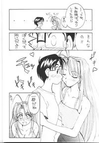 [Toufuya (Various)] Toufuya Sutehachichou (Love Hina, Gatekeepers)