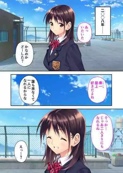 [BENETTY] Zecchou Tengoku Vol. 35 ~Ama Love Noumitsu!? Torotoro Torokeru Icha Love SEX!!~ "SituColle! Series"