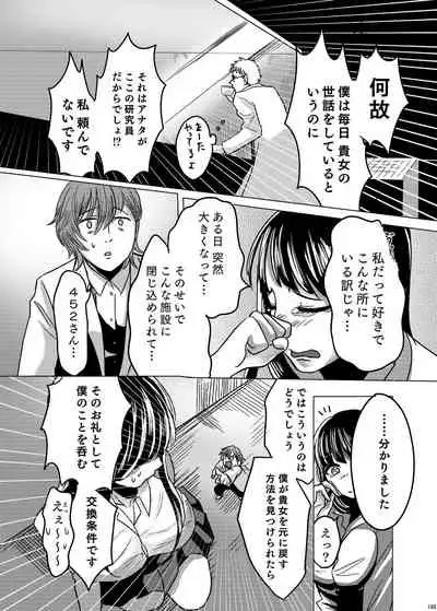 Alien / Giantess / Size difference joint magazine Total mobilization !! Deluxe special issue