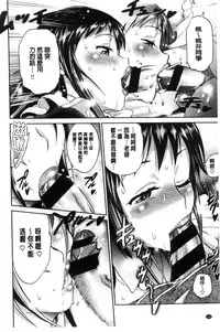 [DISTANCE] Joshi Luck! ~2 Years Later~ [Chinese]