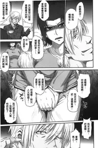 [Tsukino Jyogi] Boku no Yayoi-san [Chinese]