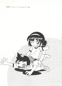 [Hoshino Fuuta] Wakaba to Issho