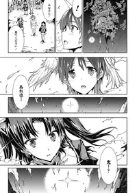 [Erect Sawaru] Pandra -Shiroki Yokubou Kuro no Kibou- II [Digital]