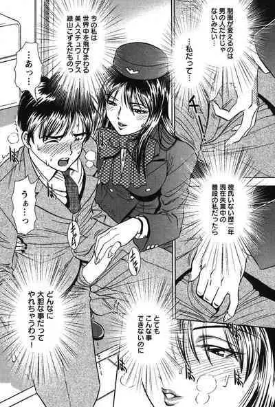 Melty Moon Kogetsu Hen - A woman falls in the evening of the moonlight night.