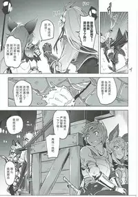 (C91) [Zombie to Yukaina Nakamatachi (Super Zombie)] Ferry-chan ga Chucchu Shitekuru Hon (Granblue Fantasy) [Chinese] [朔夜汉化]