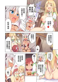 Sukebe Amazoness to Torawareta Boku