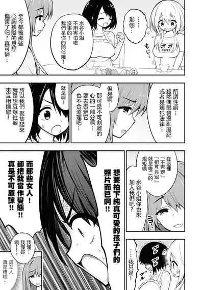 Ingoku Danchi | 淫獄小區 ch.4