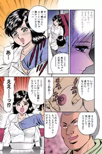 [Chikaishi Masashi] Mother Insert [Digital]