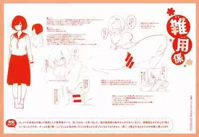 [Ouchi Kaeru] Omochikaeri Toranoana Gentei Kounyu Tokuten Leaflet Shoki Settei Shiryoushuu Tabegoro Hen