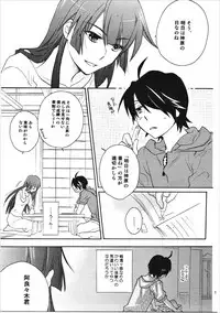 (CT24) [ABLISS (Mei)] Kanbaru Matome - reprint ABLISS 02 FLOWER (Bakemonogatari)