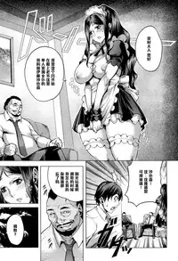 [Momofuki Rio] Koufuku no Daishou (COMIC AUN 2013-01) [Chinese] [黑条汉化]