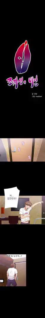 The secret of Clam Island Ch.0-13