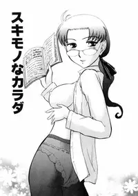 [Ayasaka Mitsune] Good Job