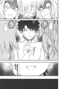 (C94) [Dieppe Factory (Alpine)] Master of Puppets Vol. 02 (Fate/Grand Order)