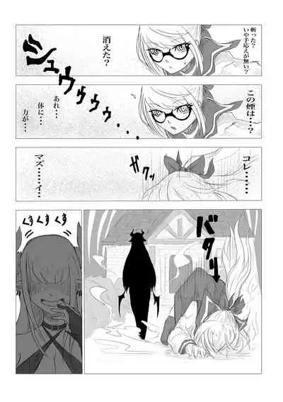 [Dendou Monaka] Kuesutobodo, lewd demons and pleasure spells